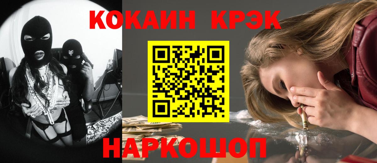 Ростов-на-Дону  Cocaine  Вход с VPN  Cocaine 97%  Кокаин Боливия 