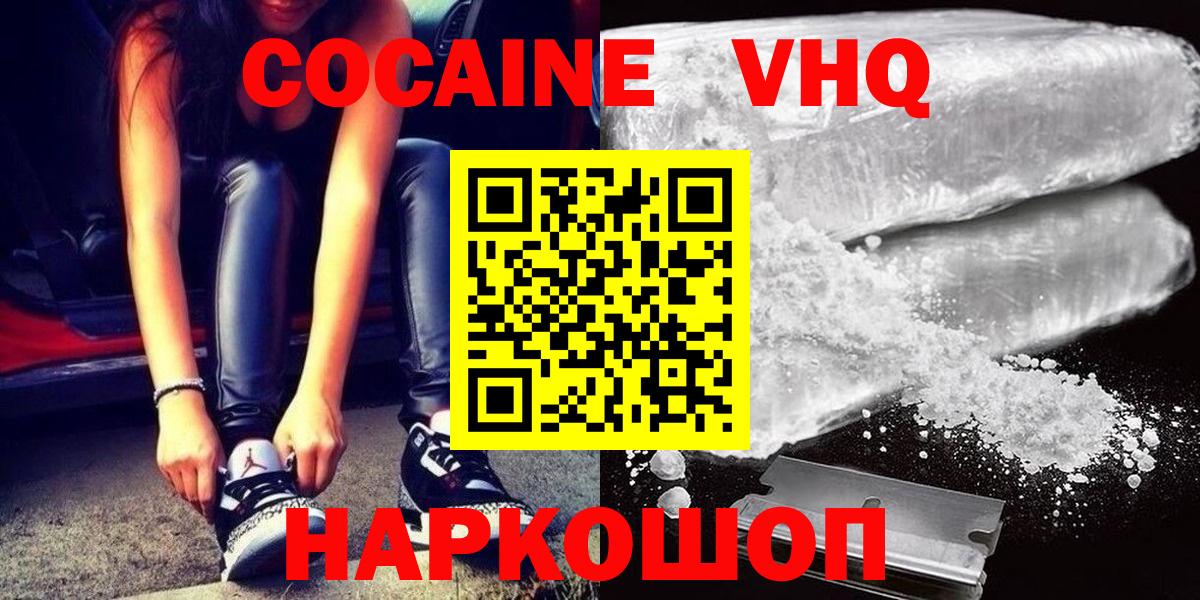 КОКАИН 98% Ростов-на-Дону