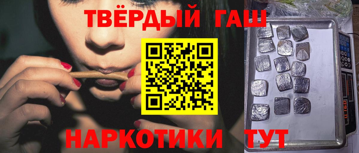 Ростов-на-Дону  ГАШИШ индика сатива  Гашиш  Вход с VPN  Гашиш гашик 