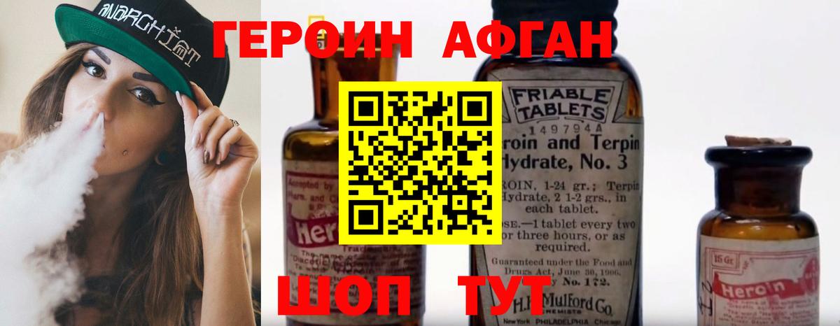 ГЕРОИН герыч Ростов-на-Дону