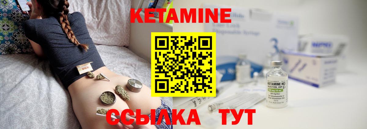 Кетамин ketamine Ростов-на-Дону