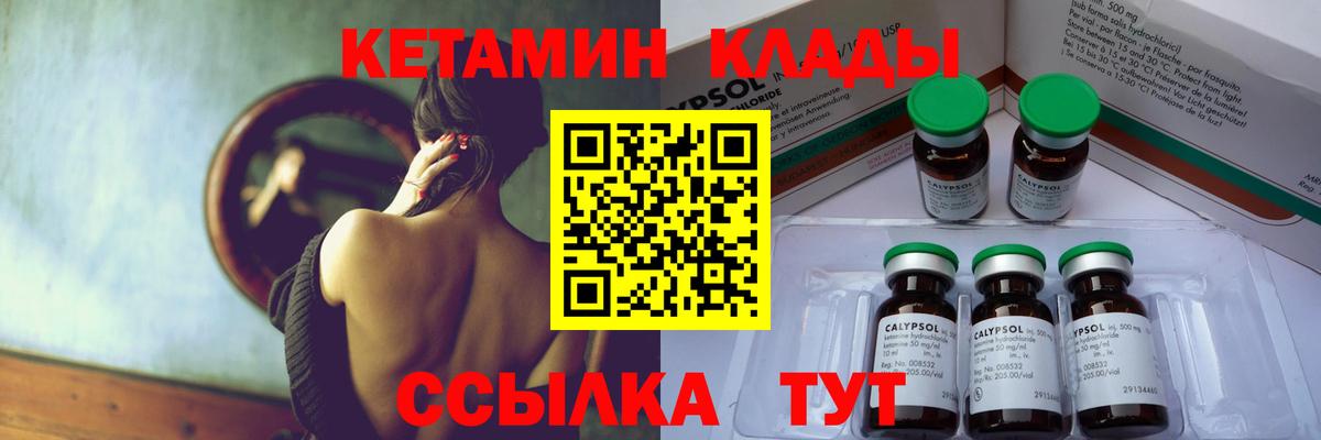 КЕТАМИН VHQ  Вход с VPN  Ростов-на-Дону 