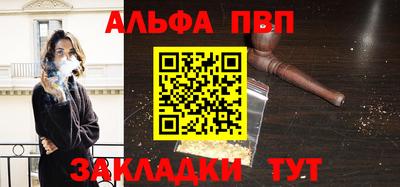 альфа пвп Партизанск