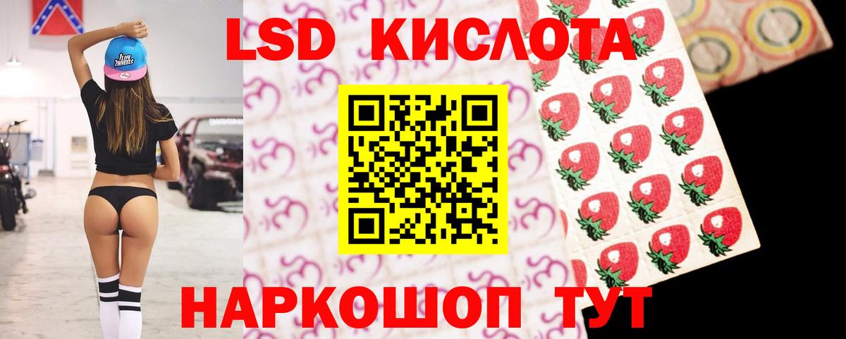 ЛСД экстази кислота Ростов-на-Дону