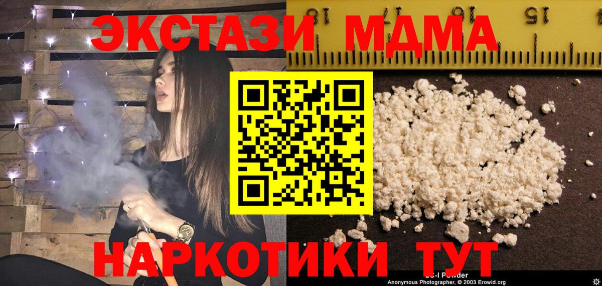 MDMA кристаллы  Вход с VPN  МДМА crystal  МДМА  Ростов-на-Дону 