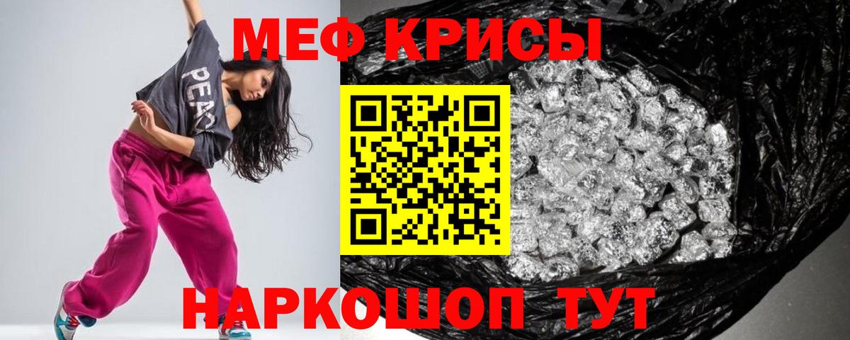 Ростов-на-Дону  МЯУ-МЯУ мука  Меф  Вход с VPN  Меф кристаллы 