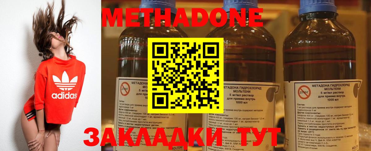 МЕТАДОН мёд  Вход с VPN  МЕТАДОН VHQ  Ростов-на-Дону 