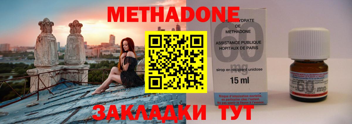 МЕТАДОН кристалл Ростов-на-Дону