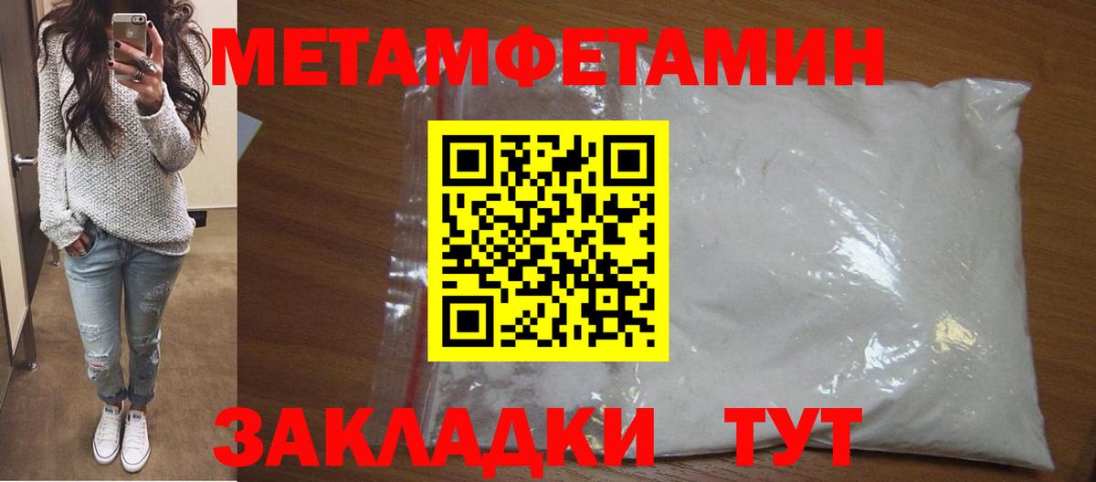 Ростов-на-Дону  МЕТАМФЕТАМИН мет  Вход с VPN 