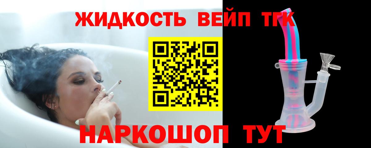 Дистиллят ТГК жижа  ТГК гашишное масло  Ростов-на-Дону  Вход с VPN 