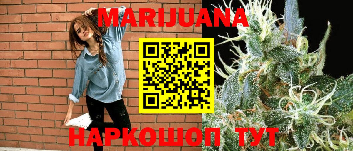 Ростов-на-Дону  Шишки марихуана тримм  Канабис SATIVA & INDICA  Вход с VPN 